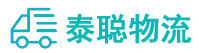 重庆到通川区物流公司